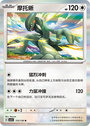 Cyclizar Card