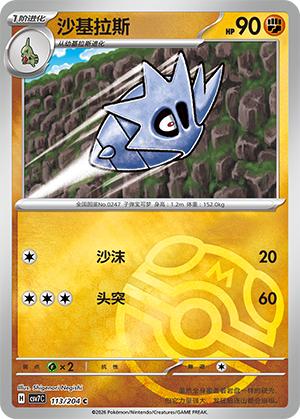 Pupitar Card