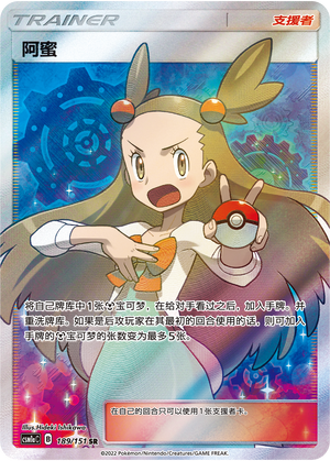 [Trainer] Jasmine Card