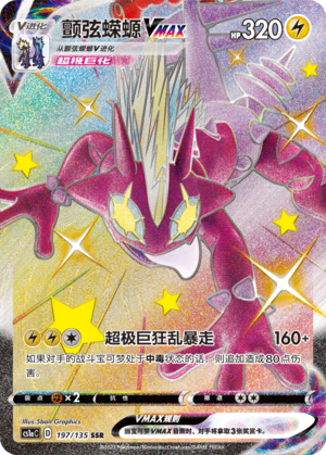 Toxtricity VMAX Card