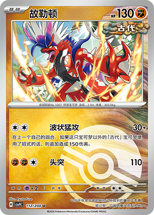 Koraidon Card