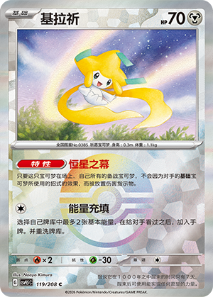 Jirachi Card