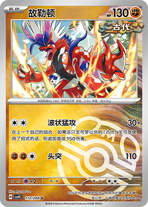 Koraidon Card