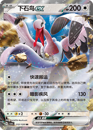 Bombirdier ex Card