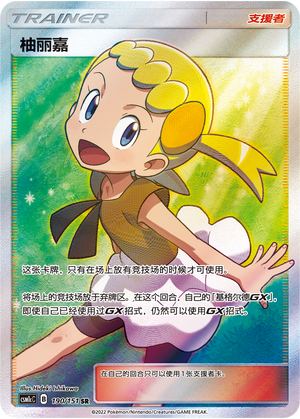 [Trainer] Bonnie Card