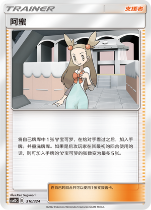 [Trainer] Jasmine Card