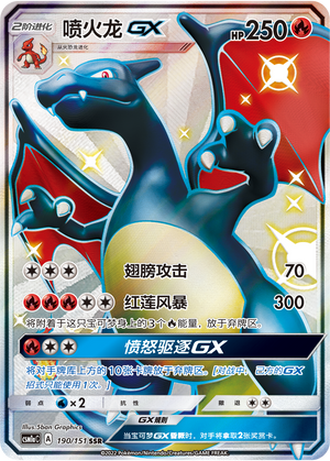 Charizard GX Card