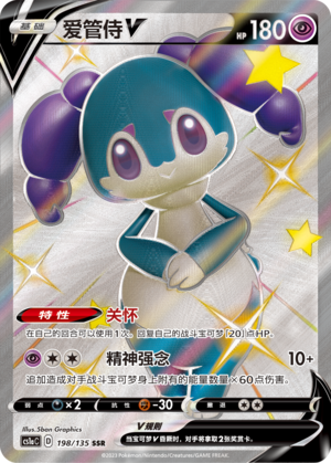 Indeedee V Card
