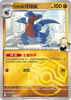 Cynthia's Gabite Card