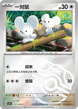 Tandemaus Card