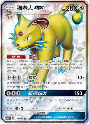 Persian GX Card