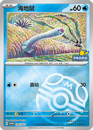 Wiglett Card