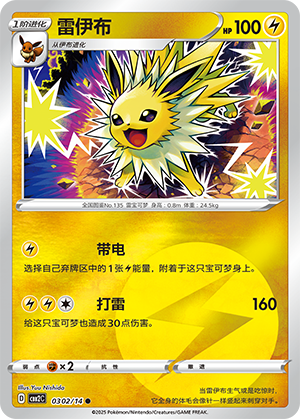 Jolteon Card