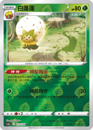 Eldegoss Card