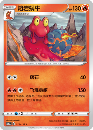 Magcargo Card