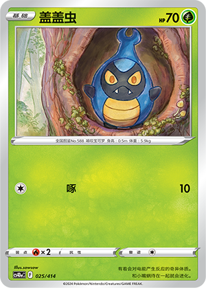 Karrablast Card