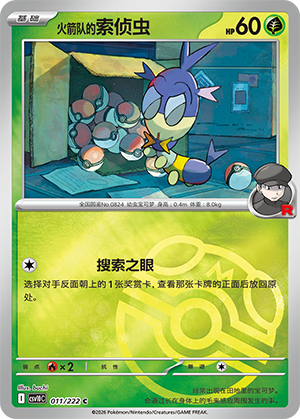 Team Rocket's Blipbug Card