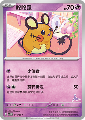 Dedenne Card