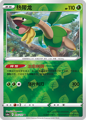 Tropius Card