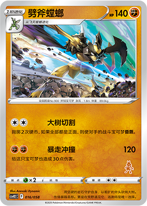 Kleavor Card