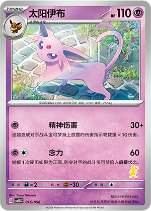Espeon Card