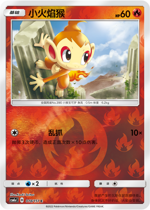 Chimchar Card