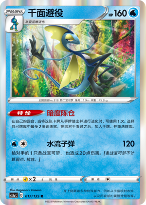 Inteleon Card