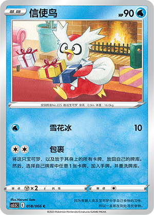 Delibird Card