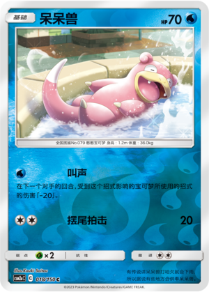 Slowpoke Card