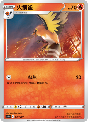 Fletchinder Card