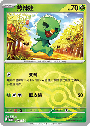 Capsakid Card