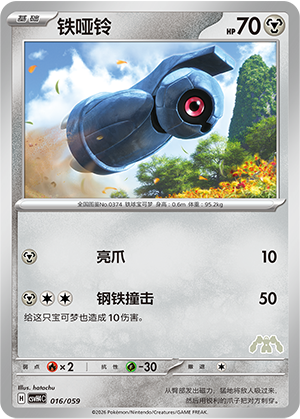 Beldum Card
