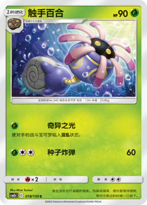 Lileep Card