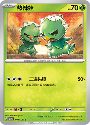 Capsakid Card