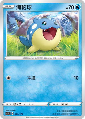 Spheal Card