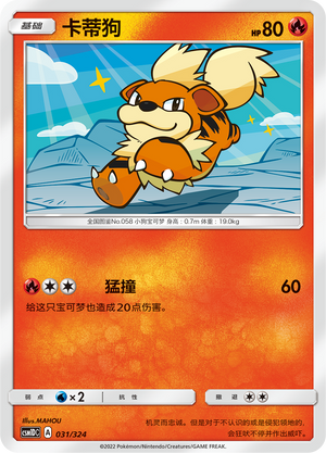Growlithe Card
