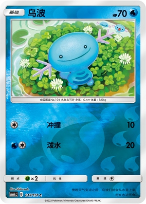 Wooper Card