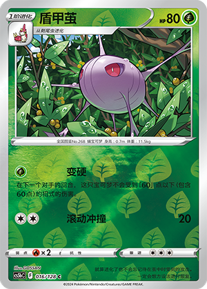 Cascoon Card
