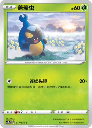 Karrablast Card