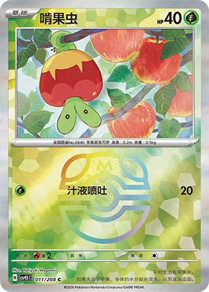 Applin Card