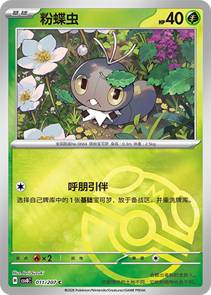 Scatterbug Card