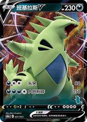 Tyranitar V Card