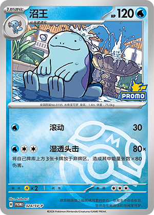 Quagsire Card