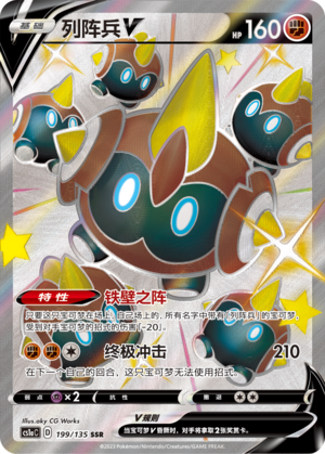 Falinks V Card