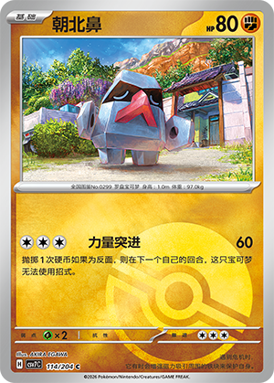 Nosepass Card
