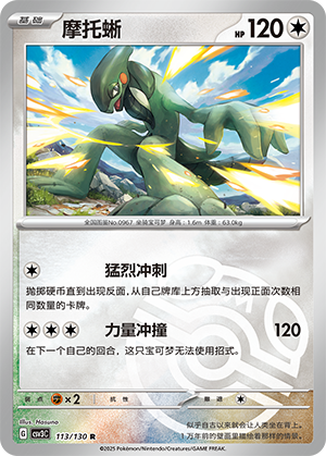 Cyclizar Card