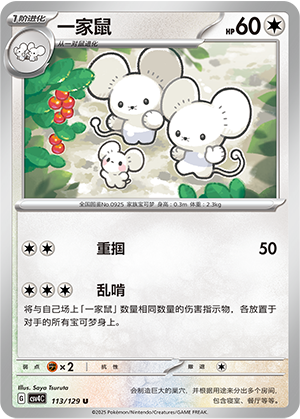 Maushold Card