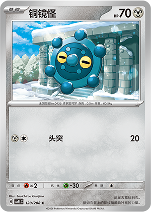 Bronzor Card