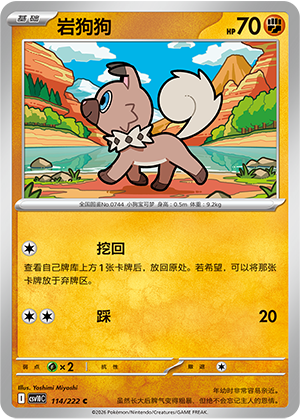 Rockruff Card