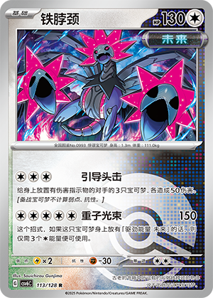Iron Jugulis Card